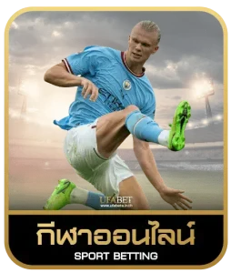 BTC168TH เดิมพันกีฬา